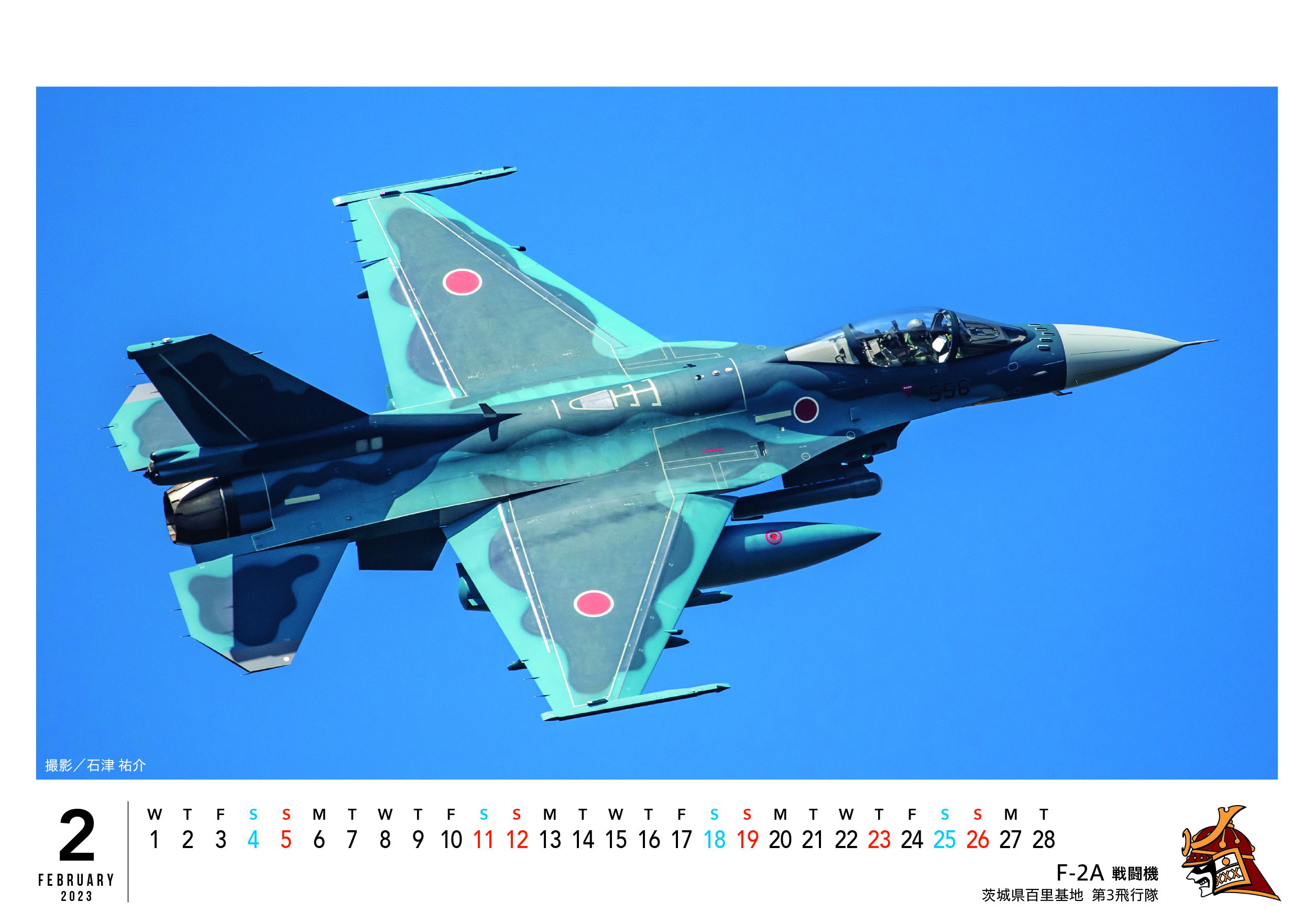 航空自衛隊の翼JASDF Type D – 旅行業界・航空業界 最新情報 − 航空新聞社