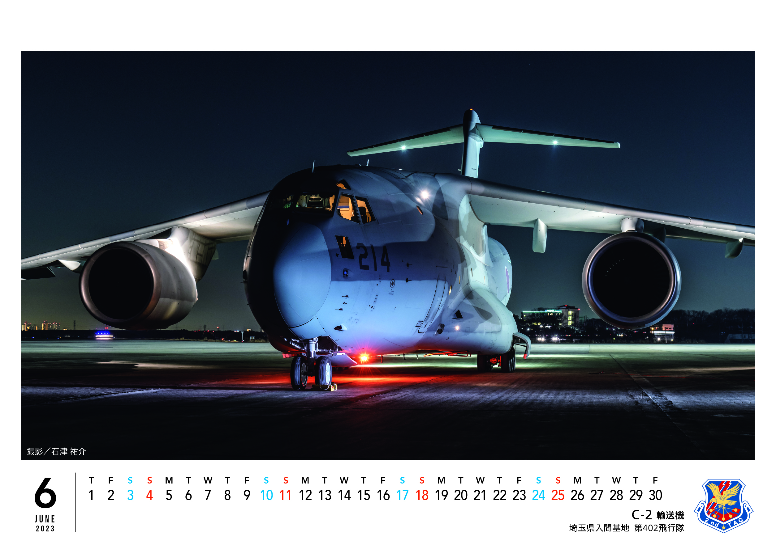 航空自衛隊の翼JASDF Type D – 旅行業界・航空業界 最新情報 − 航空新聞社